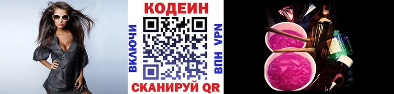 блэк спрут ССЫЛКА Шатура Codein напиток Lean (лин)