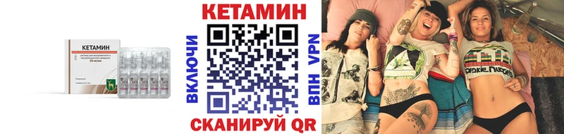 КЕТАМИН VHQ  Шатура 