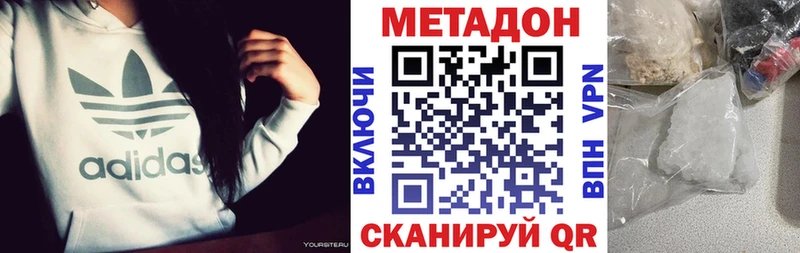 МЕТАДОН VHQ продажа наркотиков Шатура